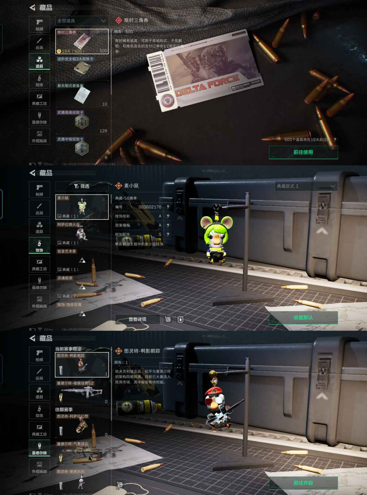 SJZQM344826三角洲行动账号详情图9 SJZQM344826三角洲行动账号详情图9