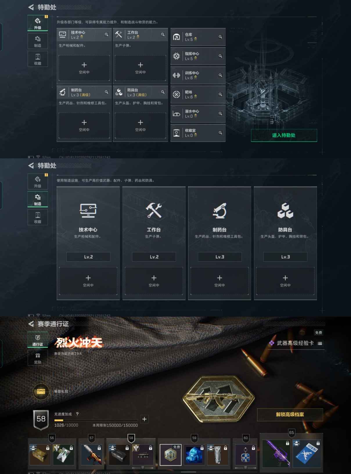 SJZQM344826三角洲行动账号详情图6 SJZQM344826三角洲行动账号详情图6