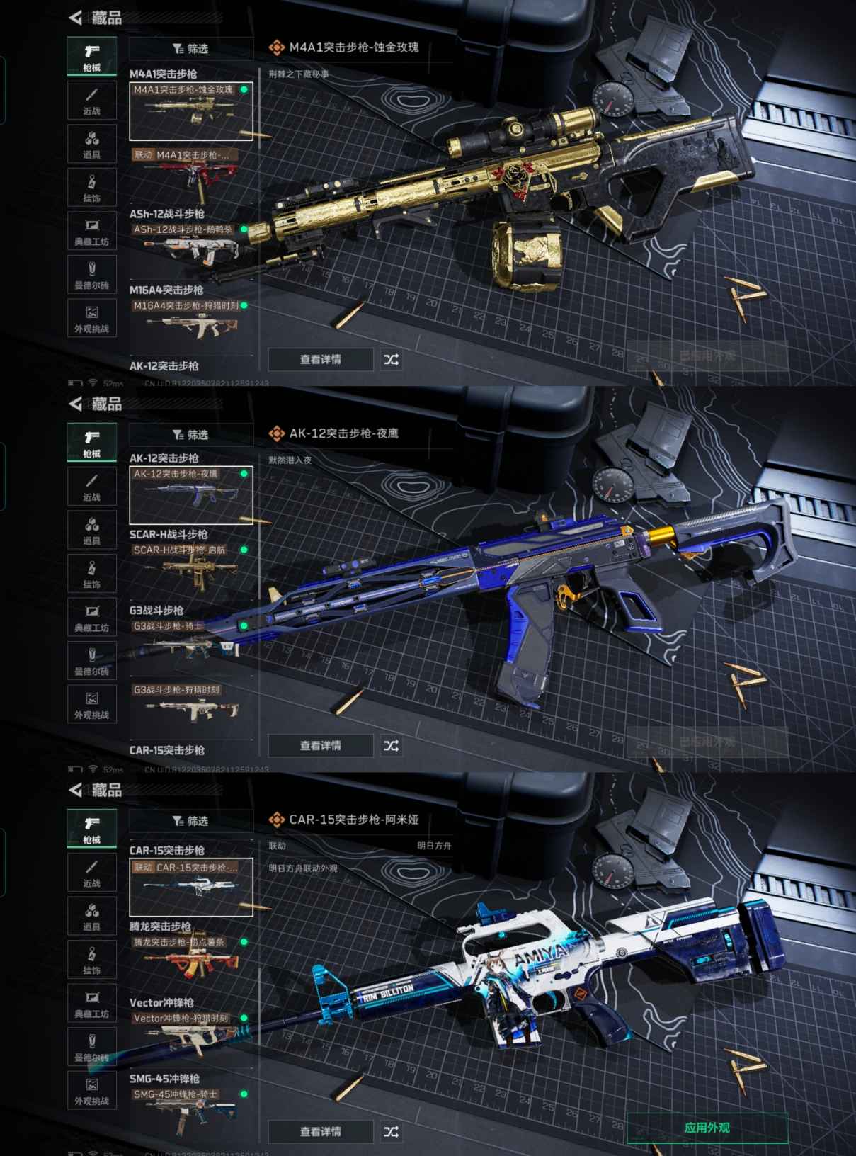 SJZQM344826三角洲行动账号详情图7 SJZQM344826三角洲行动账号详情图7