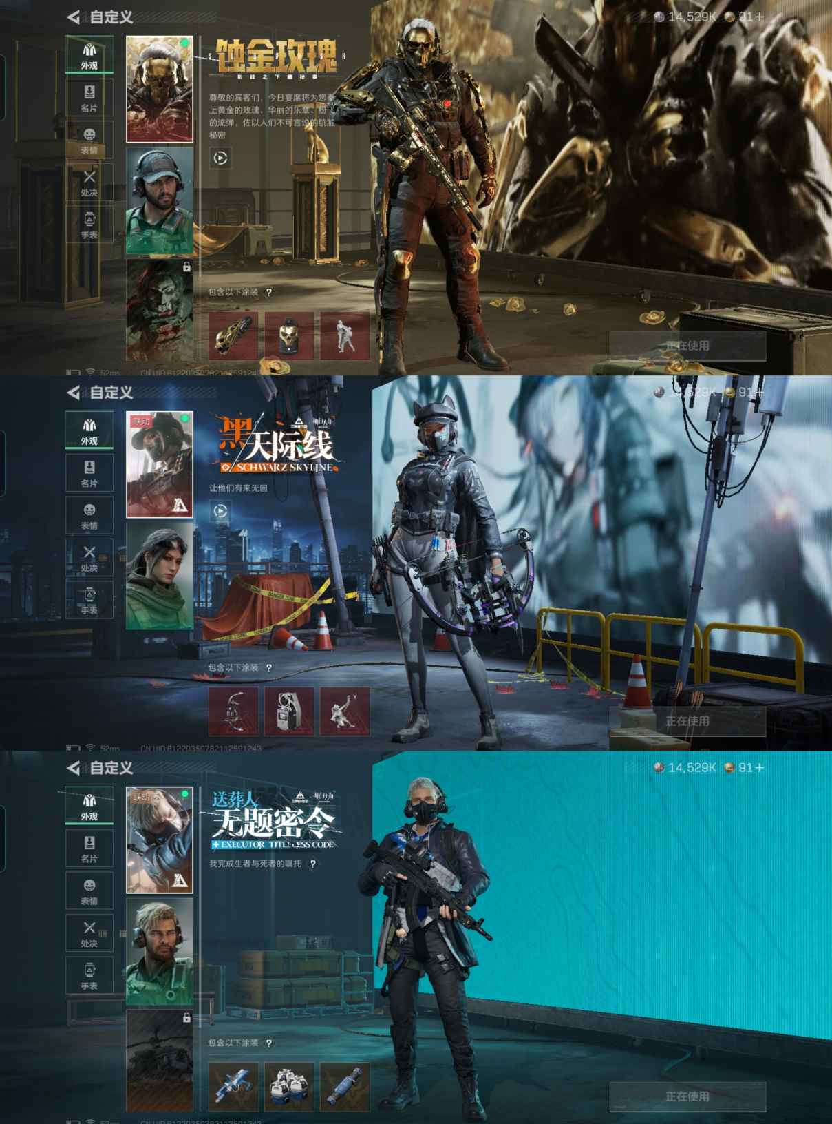 SJZQM344826三角洲行动账号详情图5 SJZQM344826三角洲行动账号详情图5