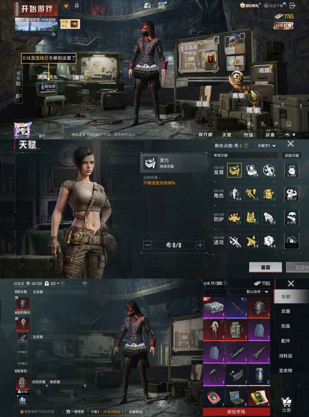 HPCMW3422730和平精英账号详情图8 HPCMW3422730和平精英账号详情图8