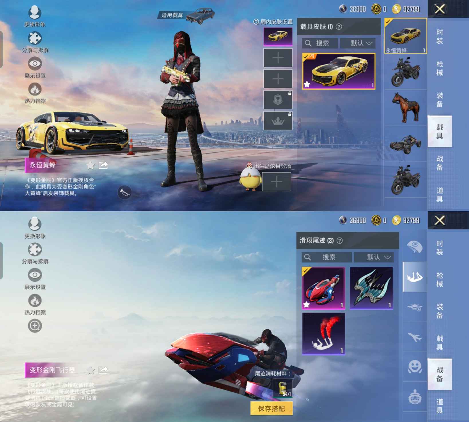 HPCMW3422730和平精英账号详情图7 HPCMW3422730和平精英账号详情图7