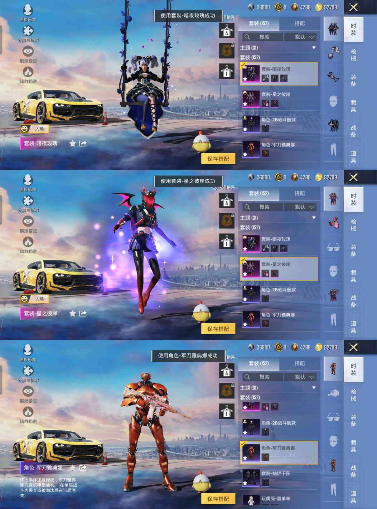 HPCMW3422730和平精英账号详情图2 HPCMW3422730和平精英账号详情图2