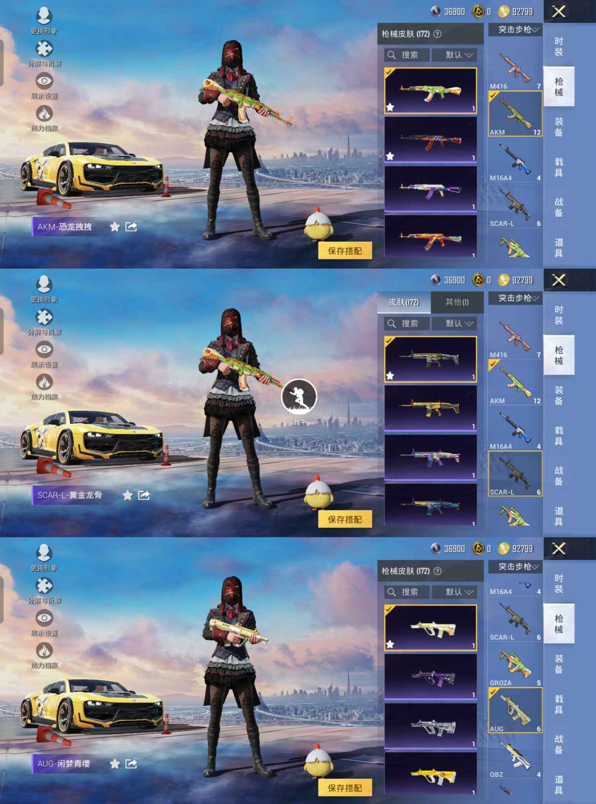 HPCMW3422730和平精英账号详情图5 HPCMW3422730和平精英账号详情图5