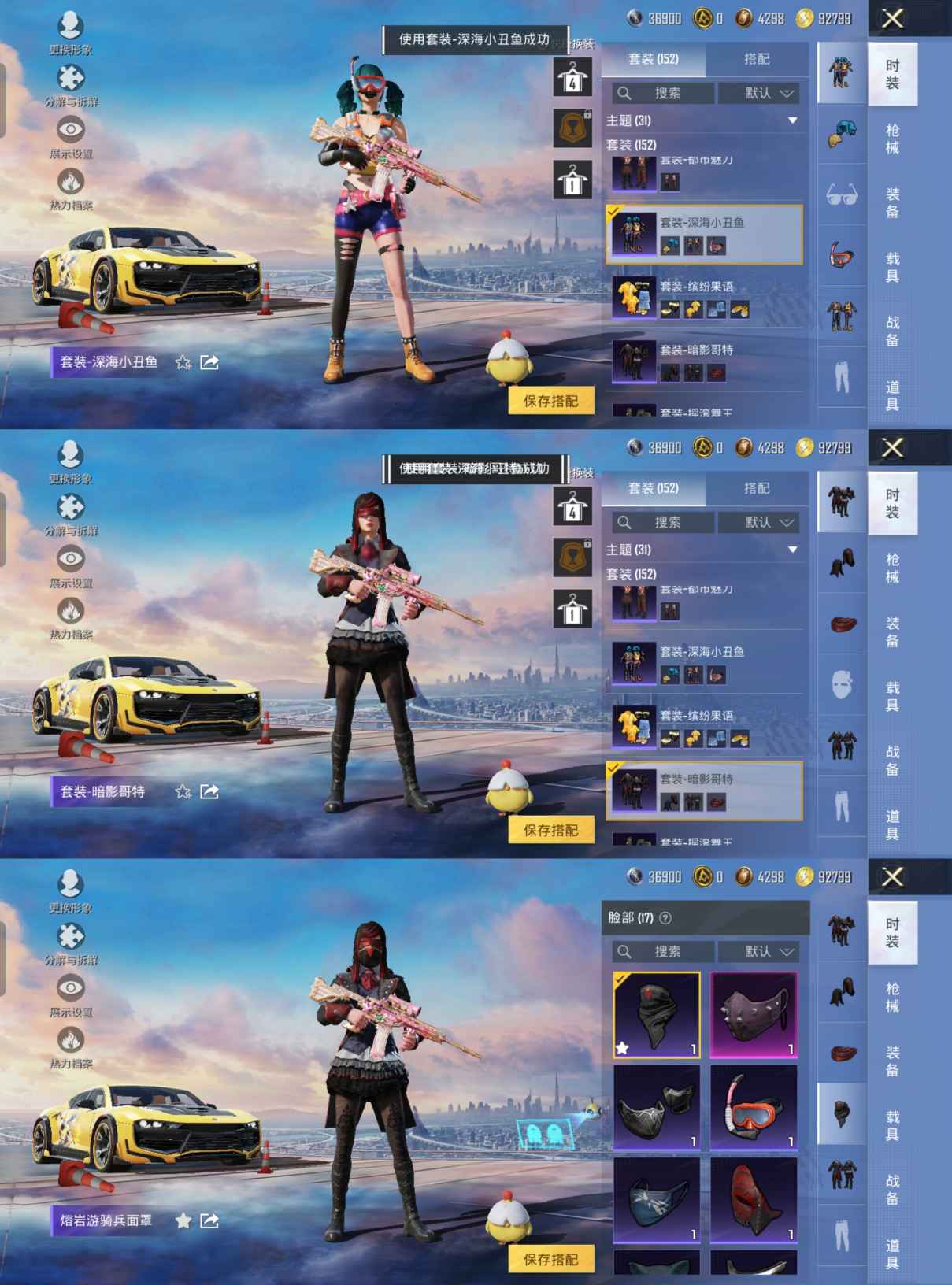 HPCMW3422730和平精英账号详情图3 HPCMW3422730和平精英账号详情图3