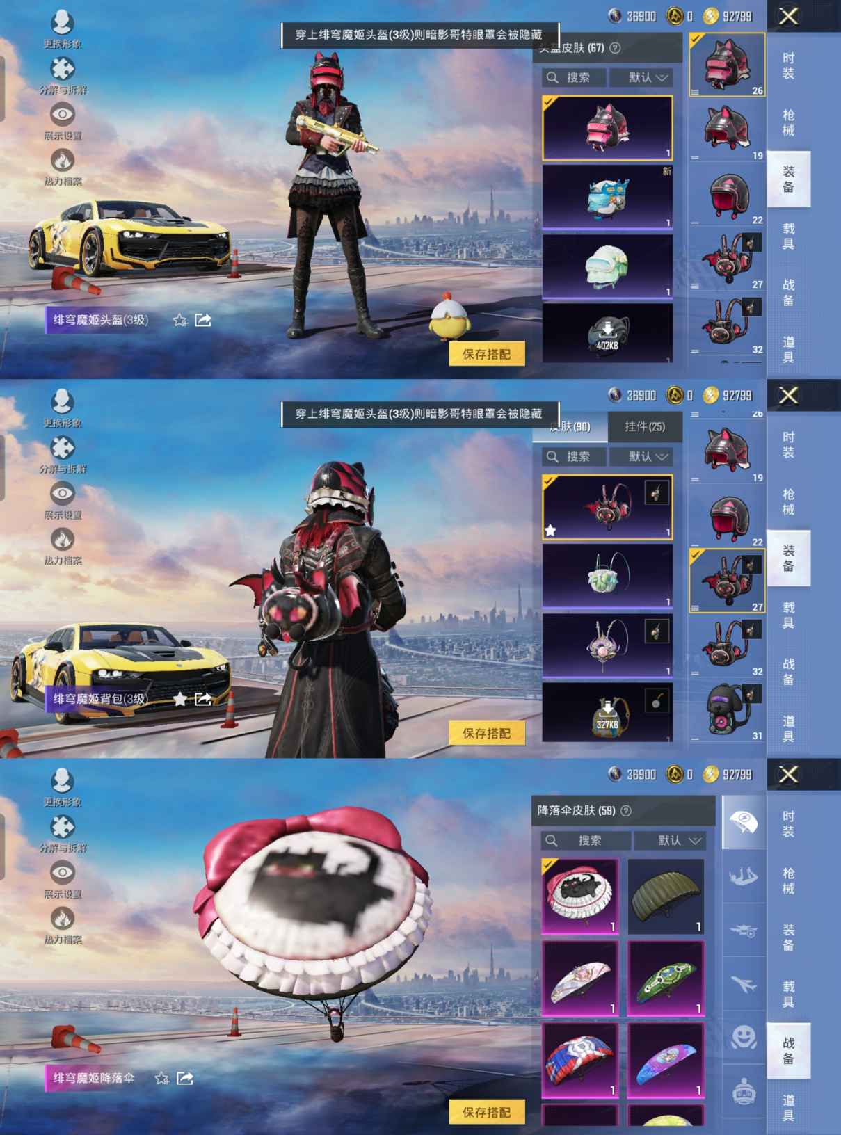 HPCMW3422730和平精英账号详情图6 HPCMW3422730和平精英账号详情图6