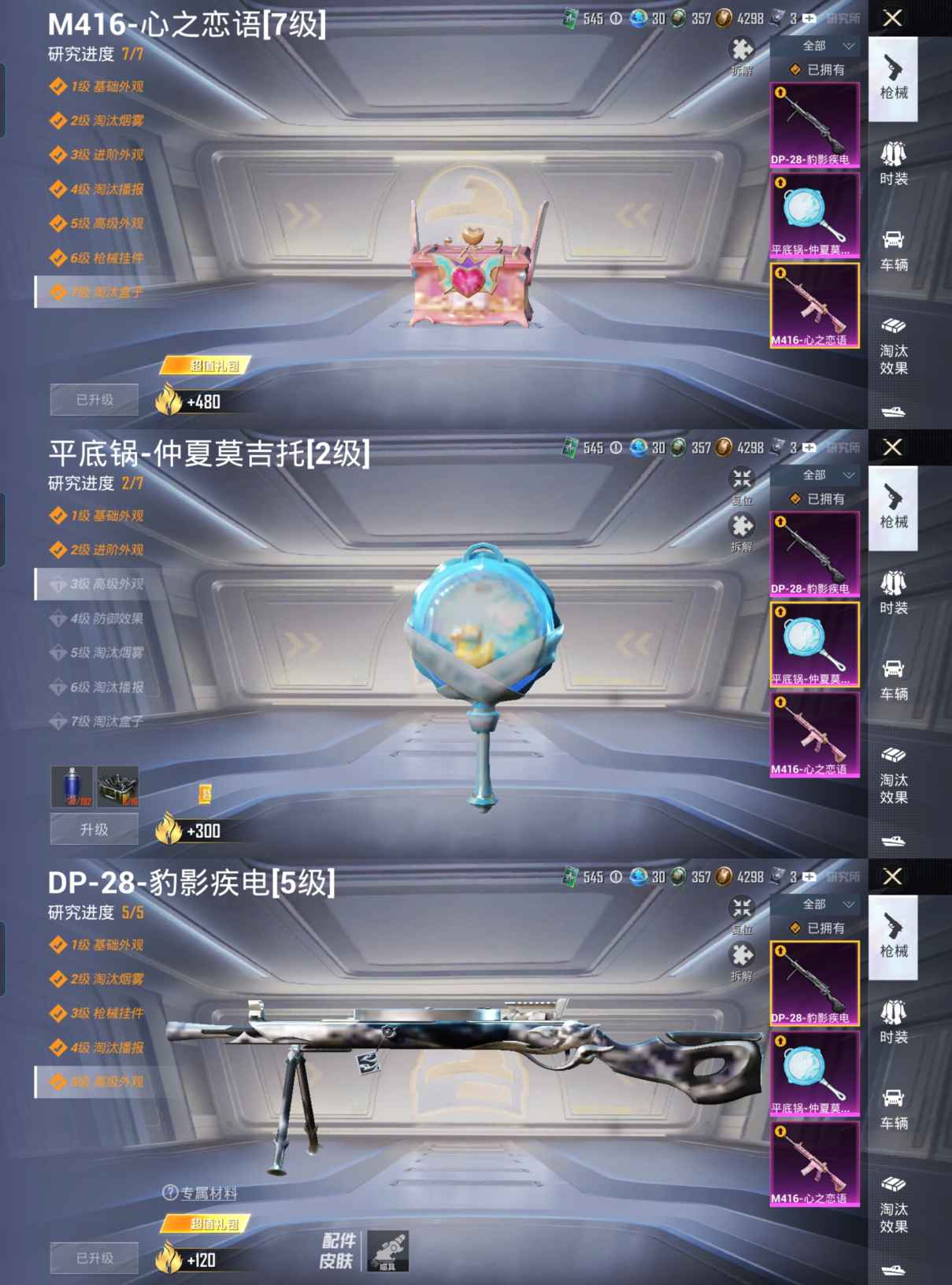 HPCMW3422730和平精英账号详情图4 HPCMW3422730和平精英账号详情图4