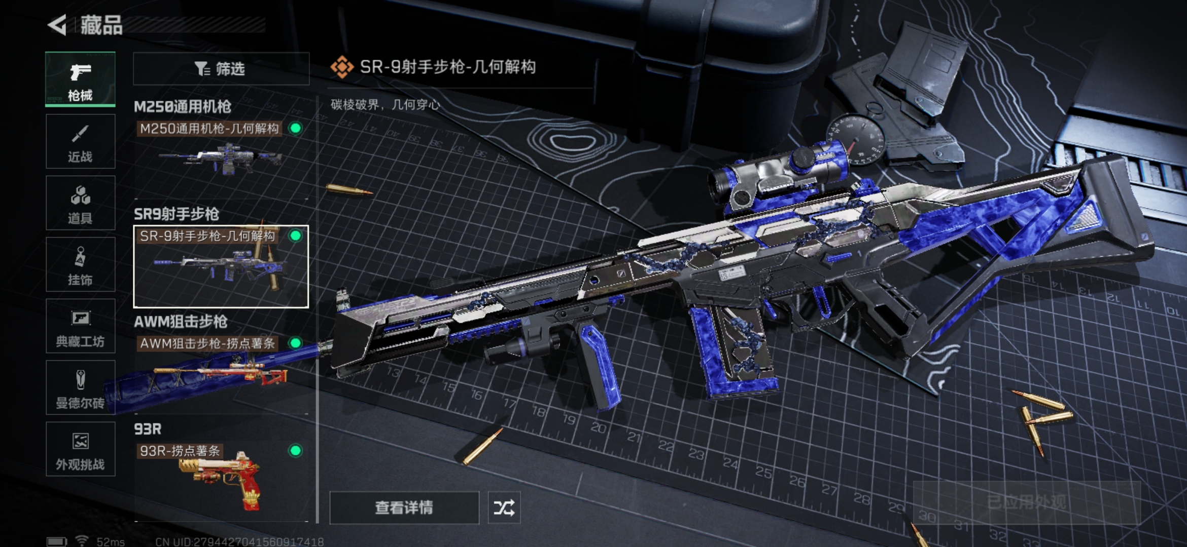 SJZCMW342427三角洲行动账号详情图6