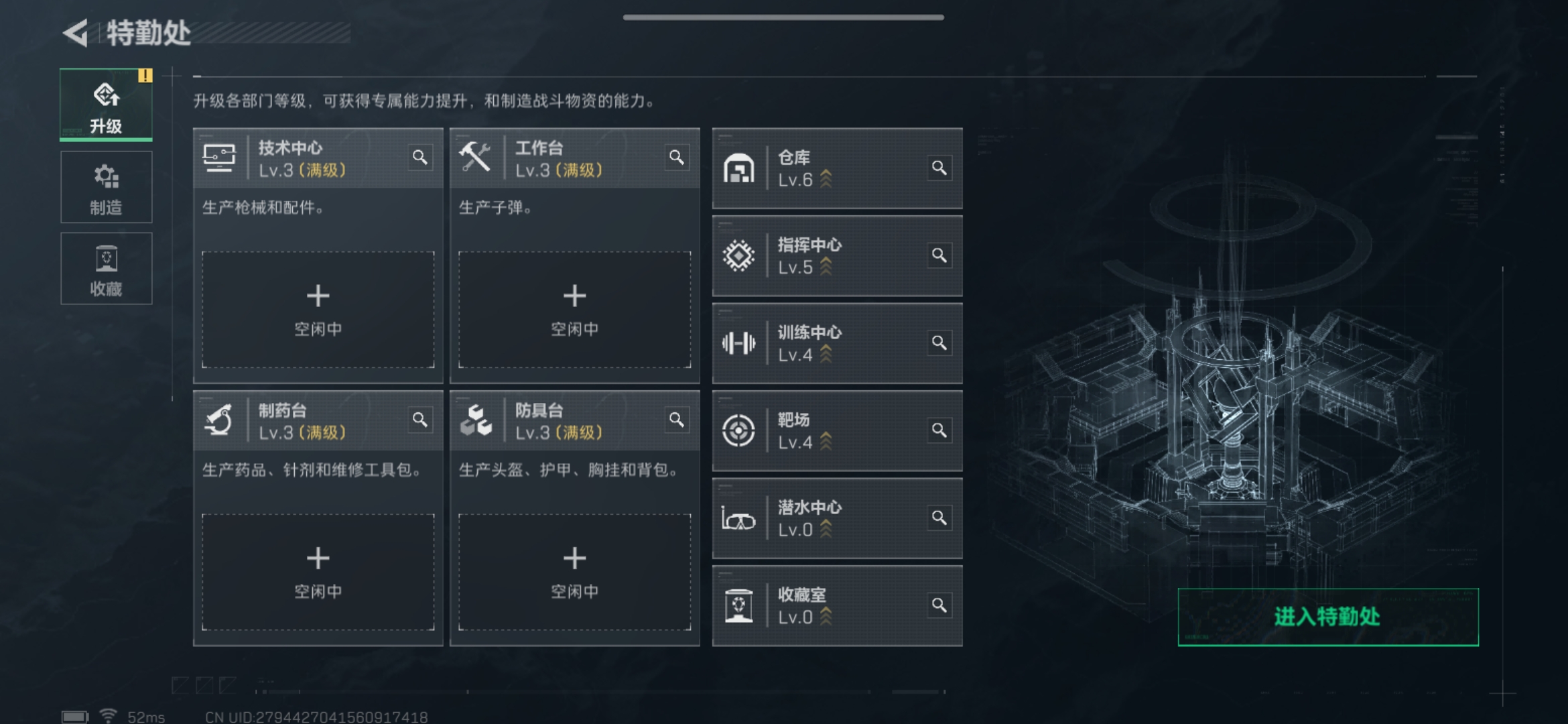 SJZCMW342427三角洲行动账号详情图2