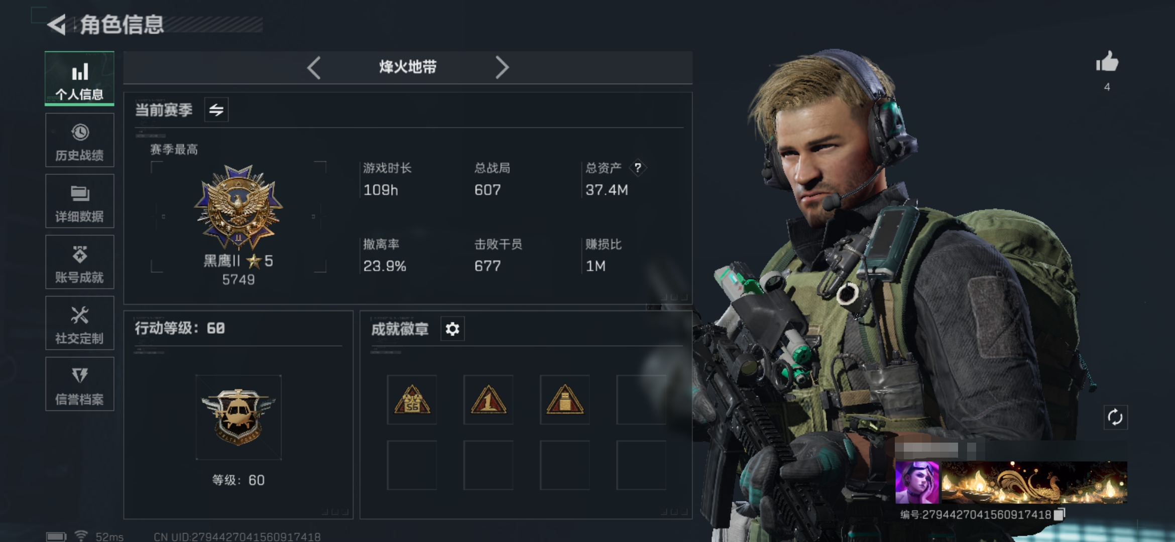 三角洲行动账号QQDSX889【总资产37.4M 赛季3x3 行动等级60 天才少年 11金枪皮】三端互通-Q区-哈夫