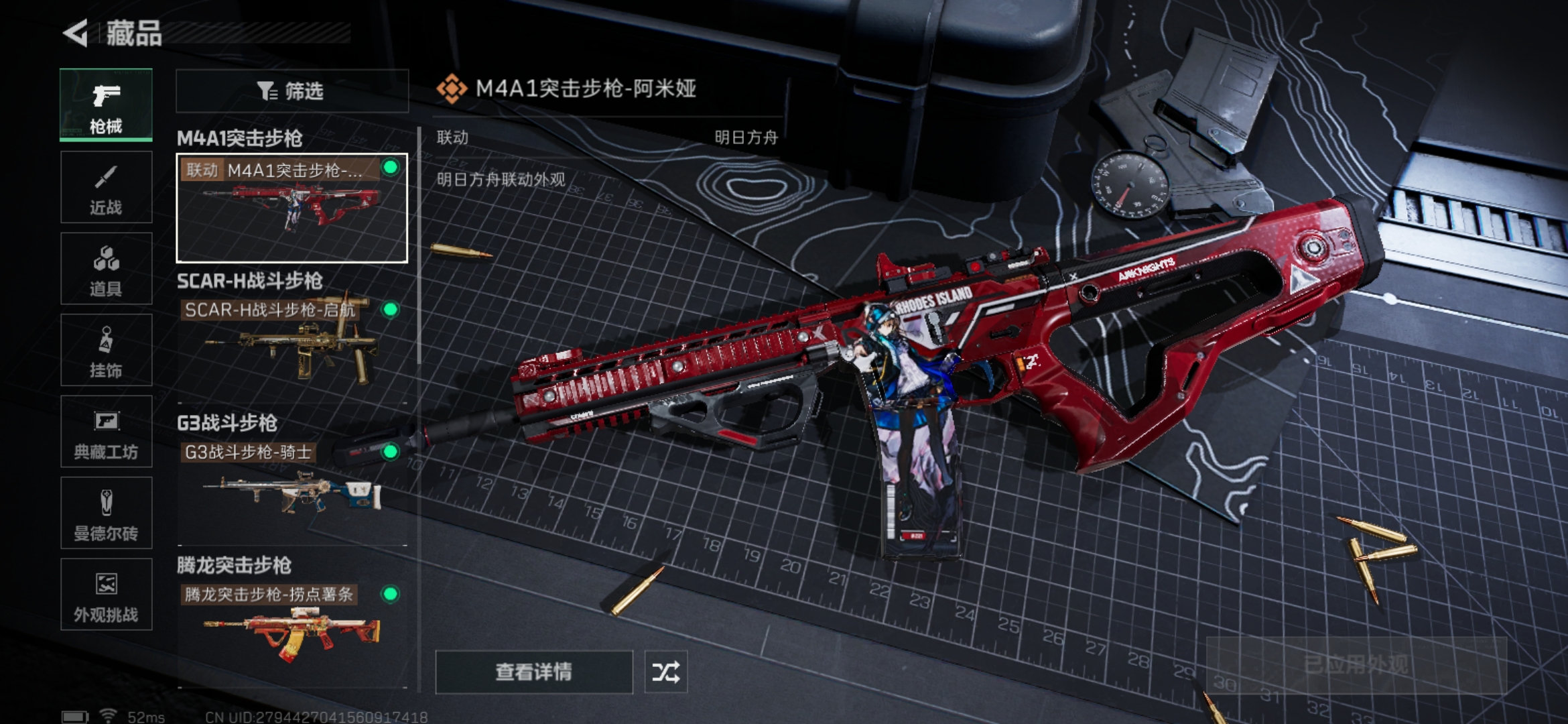 SJZCMW342427三角洲行动账号详情图4