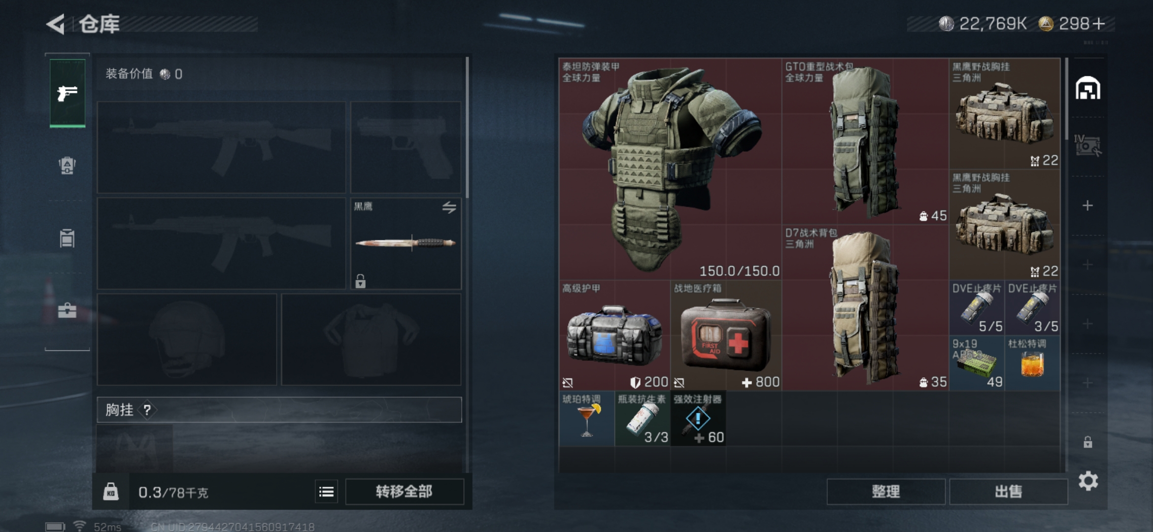 SJZCMW342427三角洲行动账号详情图3