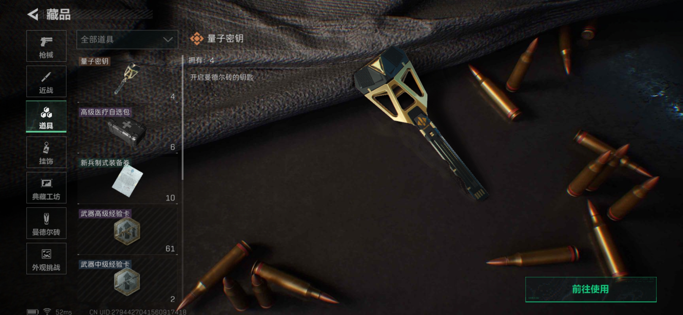 SJZCMW342427三角洲行动账号详情图8