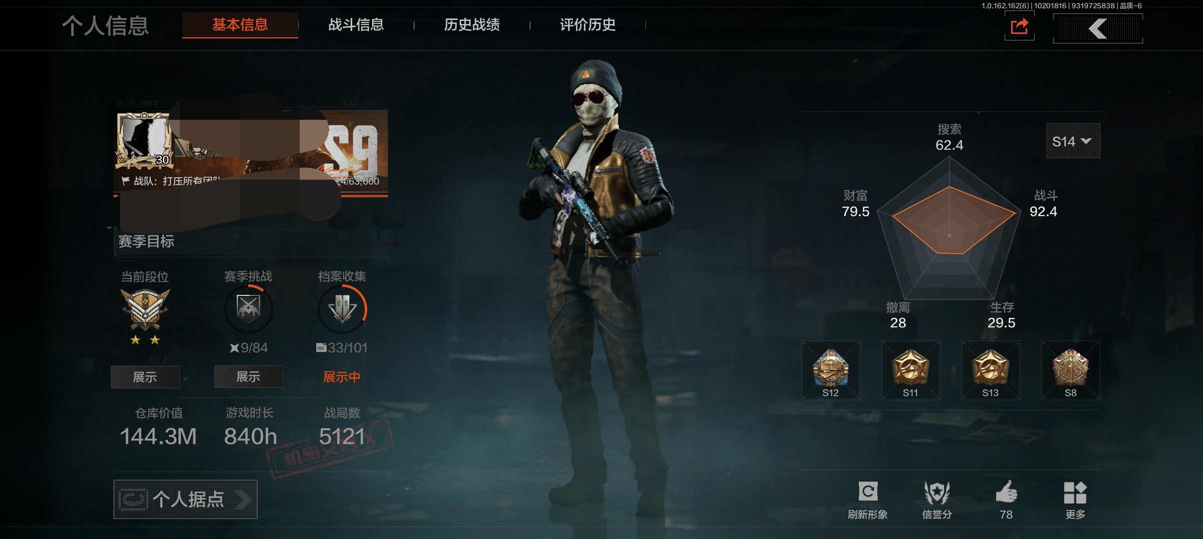 暗区突围账号安卓QQDSTW1518【仓库价值144.3M 武器工兵铲，突击匕首，5金枪】安卓Q-等级30-科恩币178