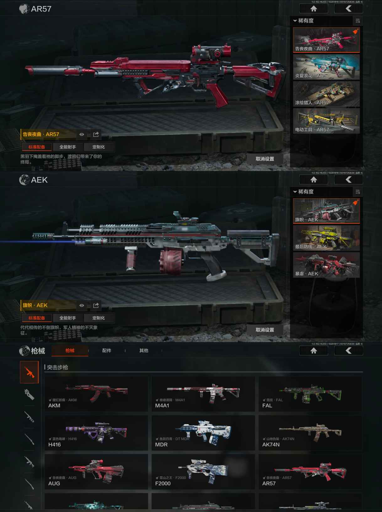 AQCMW310526暗区突围账号详情图5