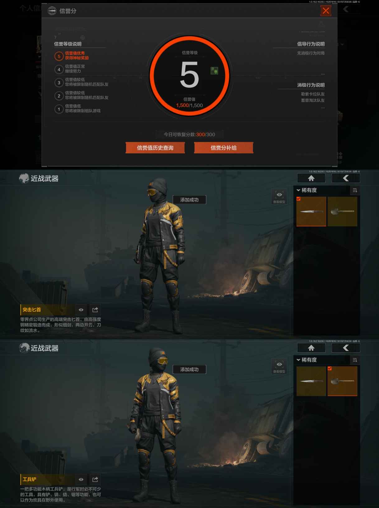 AQCMW310526暗区突围账号详情图4