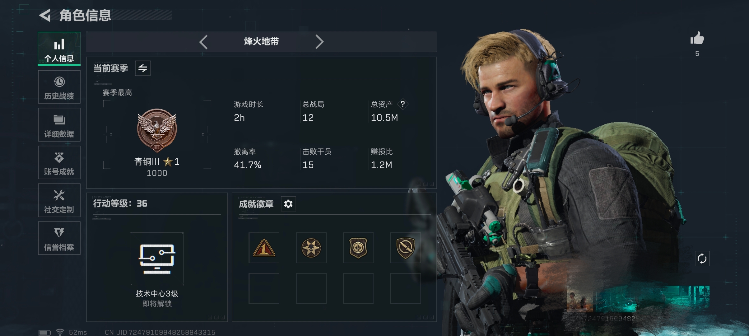 三角洲行动账号QQDSX892【总资产10.5M  4金枪皮   刀皮黑鹰 】三端互通-Q区-哈夫币7673K-行动等