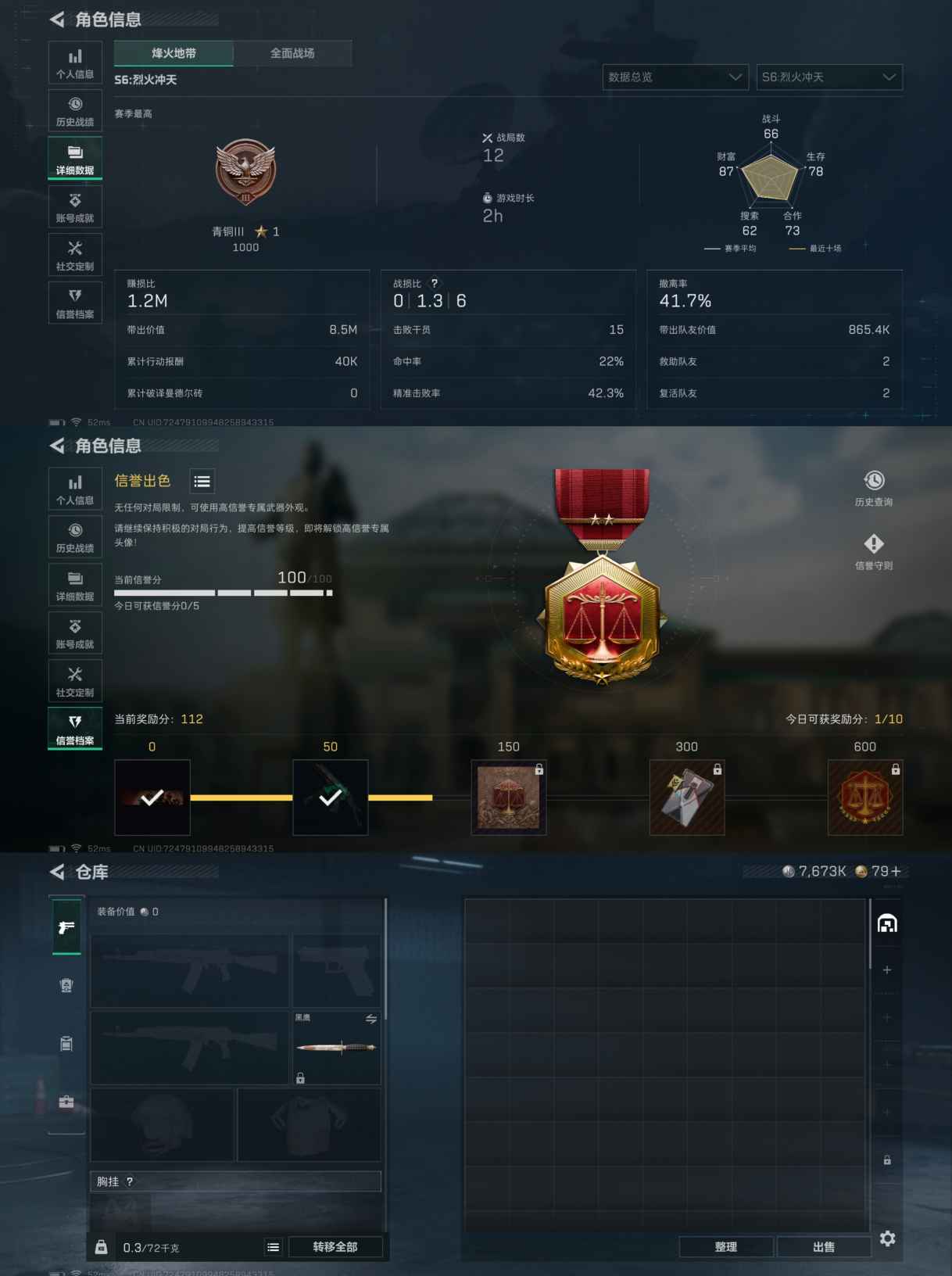 SJZCMW342422三角洲行动账号详情图2