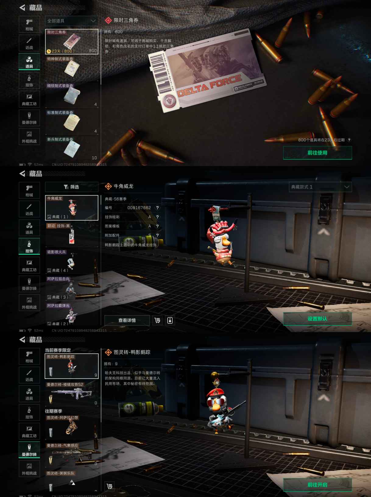 SJZCMW342422三角洲行动账号详情图4