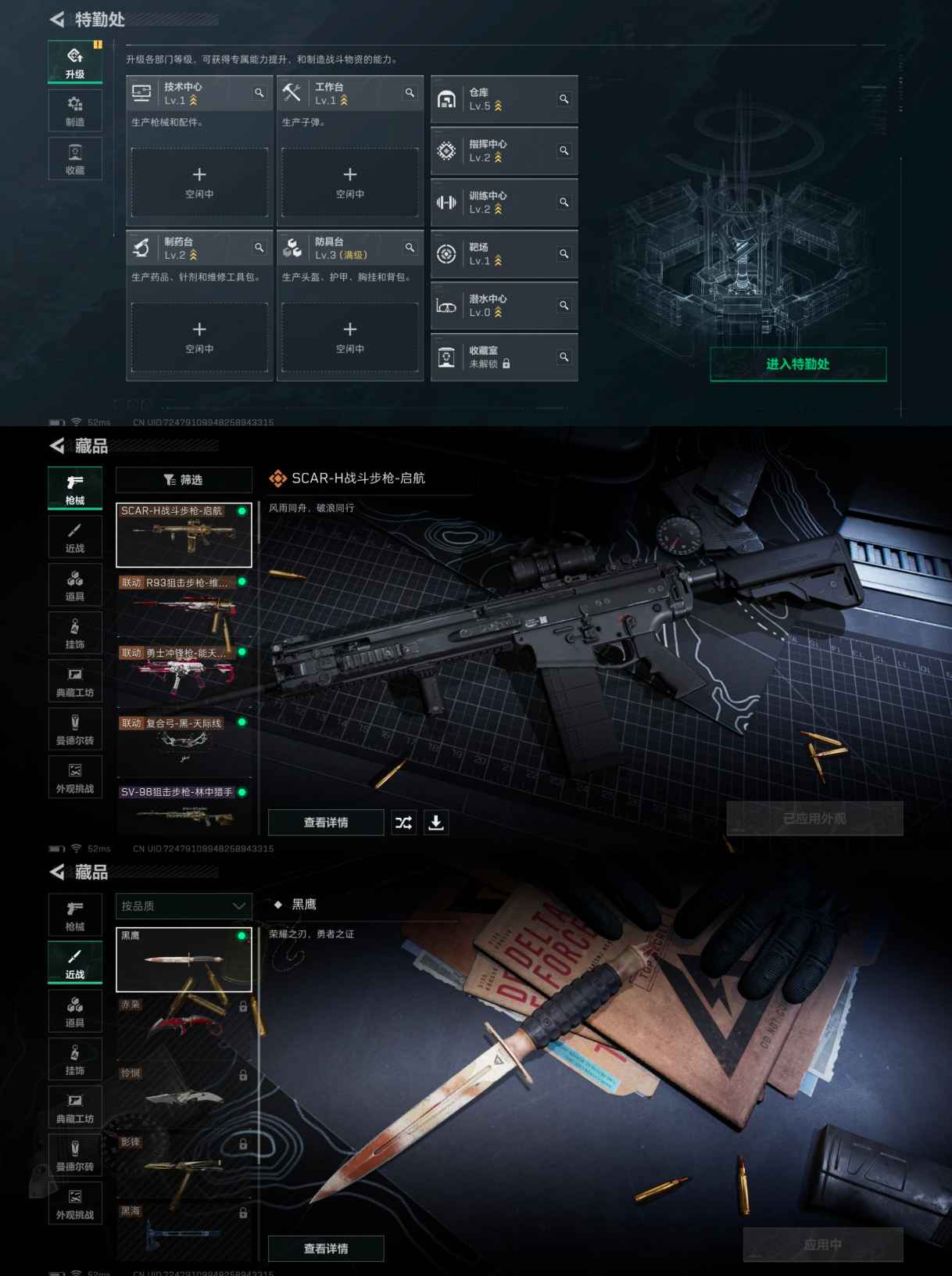 SJZCMW342422三角洲行动账号详情图3