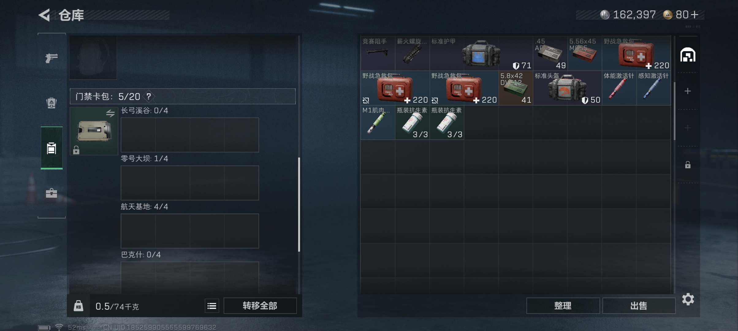 SJZCMW344203三角洲行动账号详情图4 SJZCMW344203三角洲行动账号详情图4