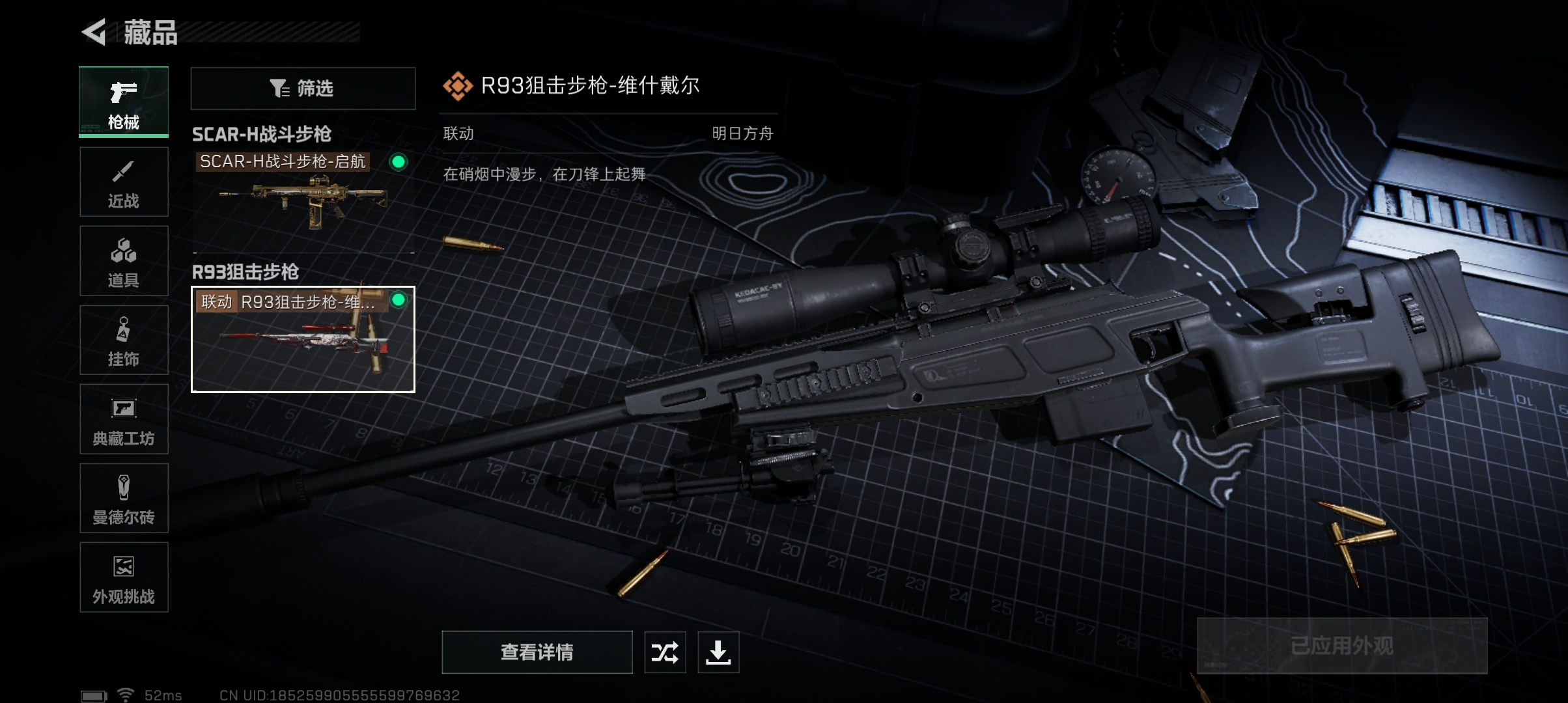 SJZCMW344203三角洲行动账号详情图7 SJZCMW344203三角洲行动账号详情图7