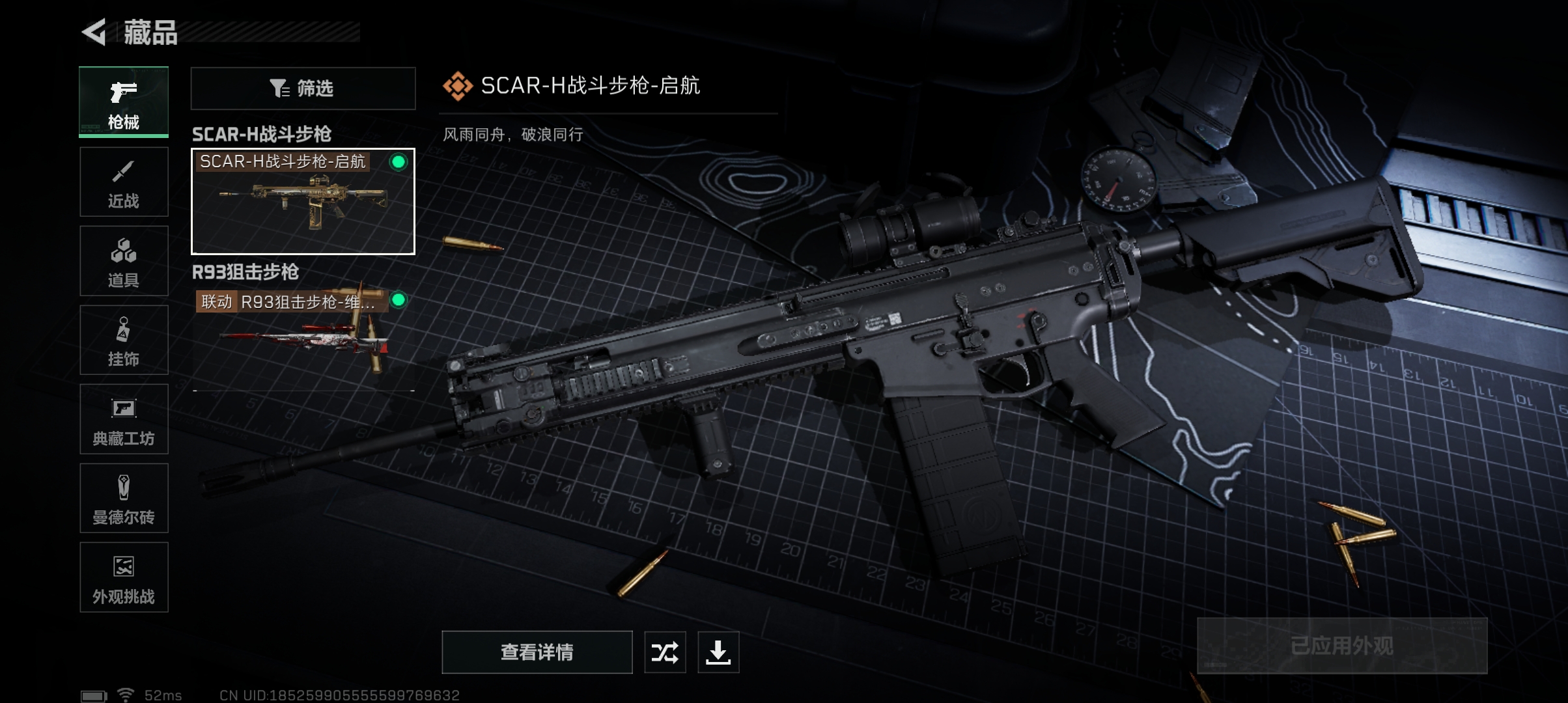 SJZCMW344203三角洲行动账号详情图10 SJZCMW344203三角洲行动账号详情图10