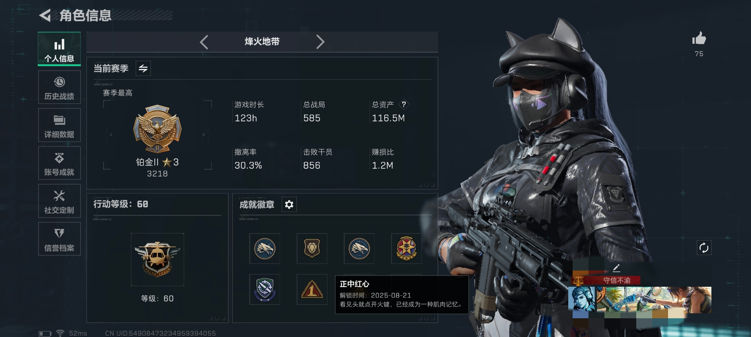 三角洲行动账号QQDSX895+【总资产116.5M  998三角券  黑鹰 电锯惊魂  2干员 黑天际线-Luna联