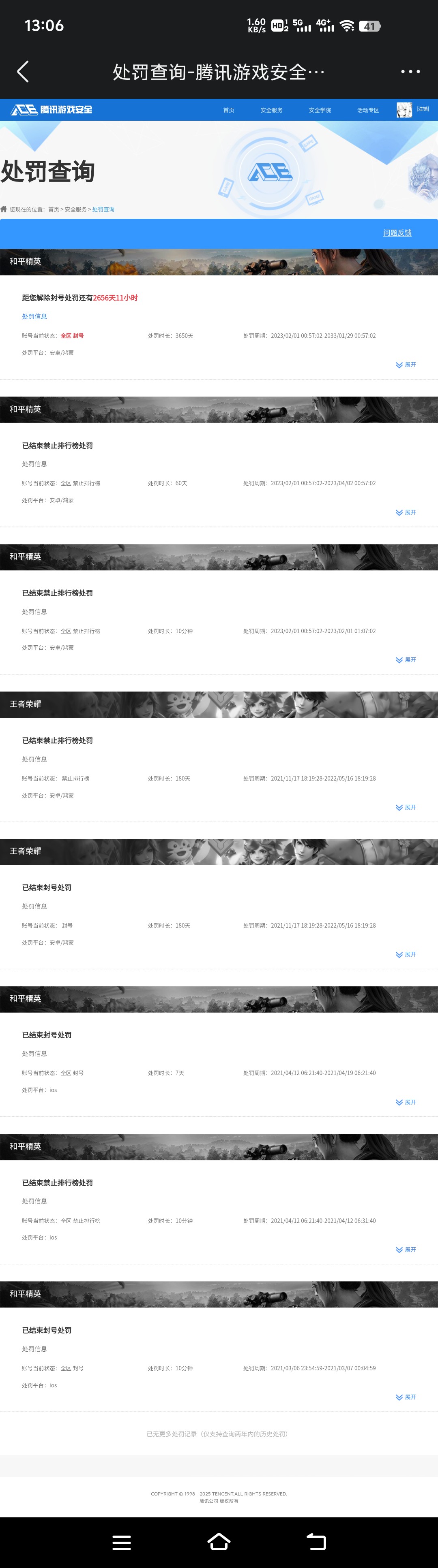 SJZQM342894三角洲行动账号详情图4