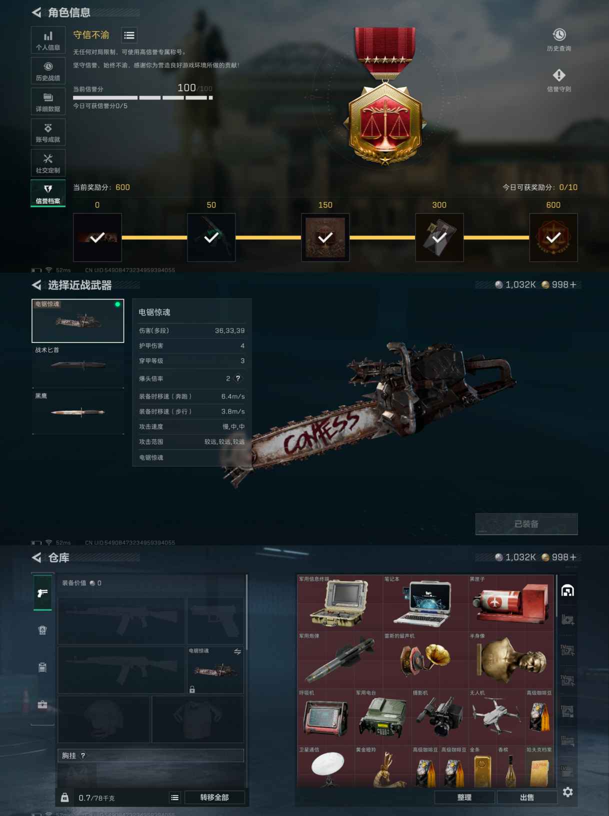 SJZQM342894三角洲行动账号详情图9