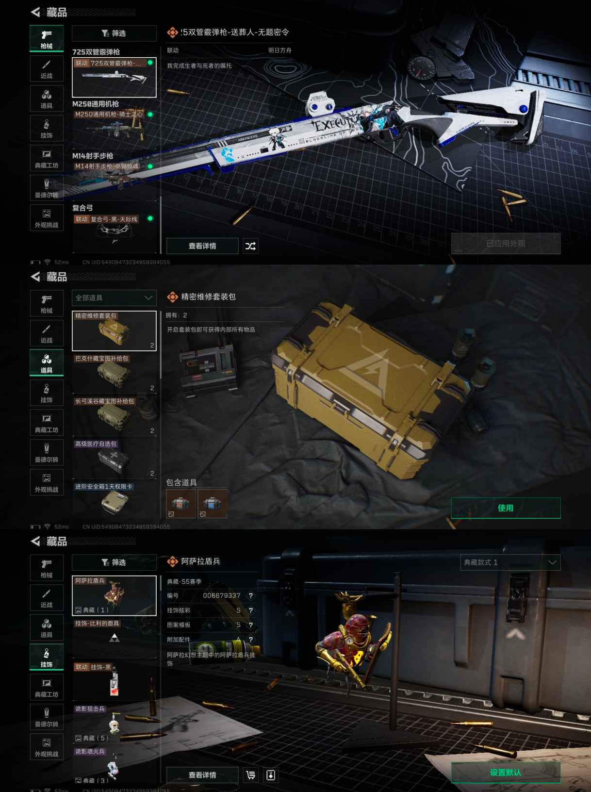 SJZQM342894三角洲行动账号详情图8