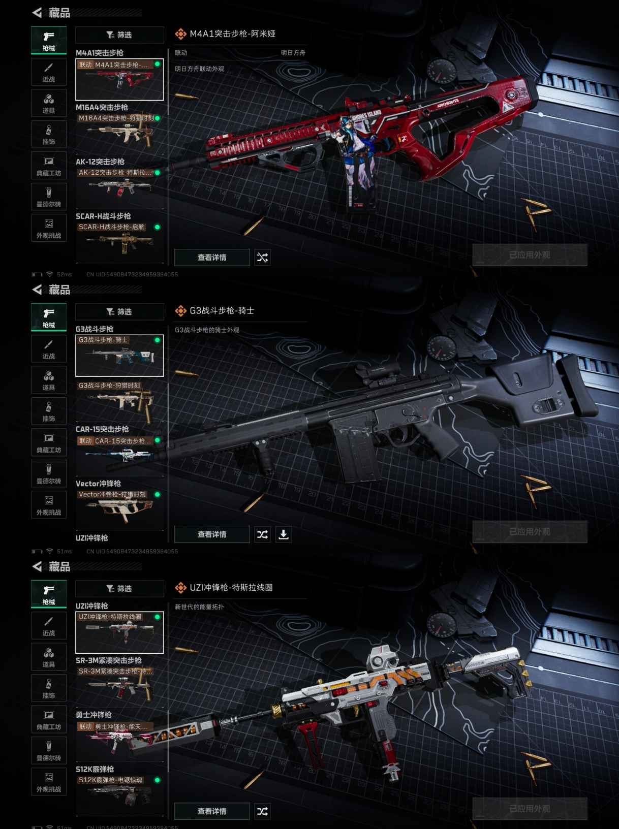 SJZQM342894三角洲行动账号详情图10