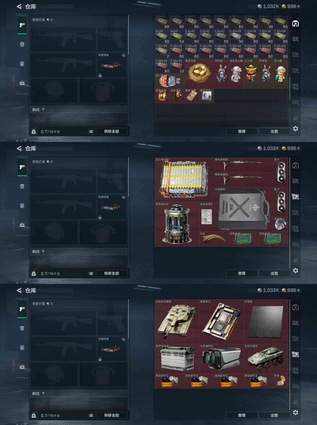 SJZQM342894三角洲行动账号详情图7