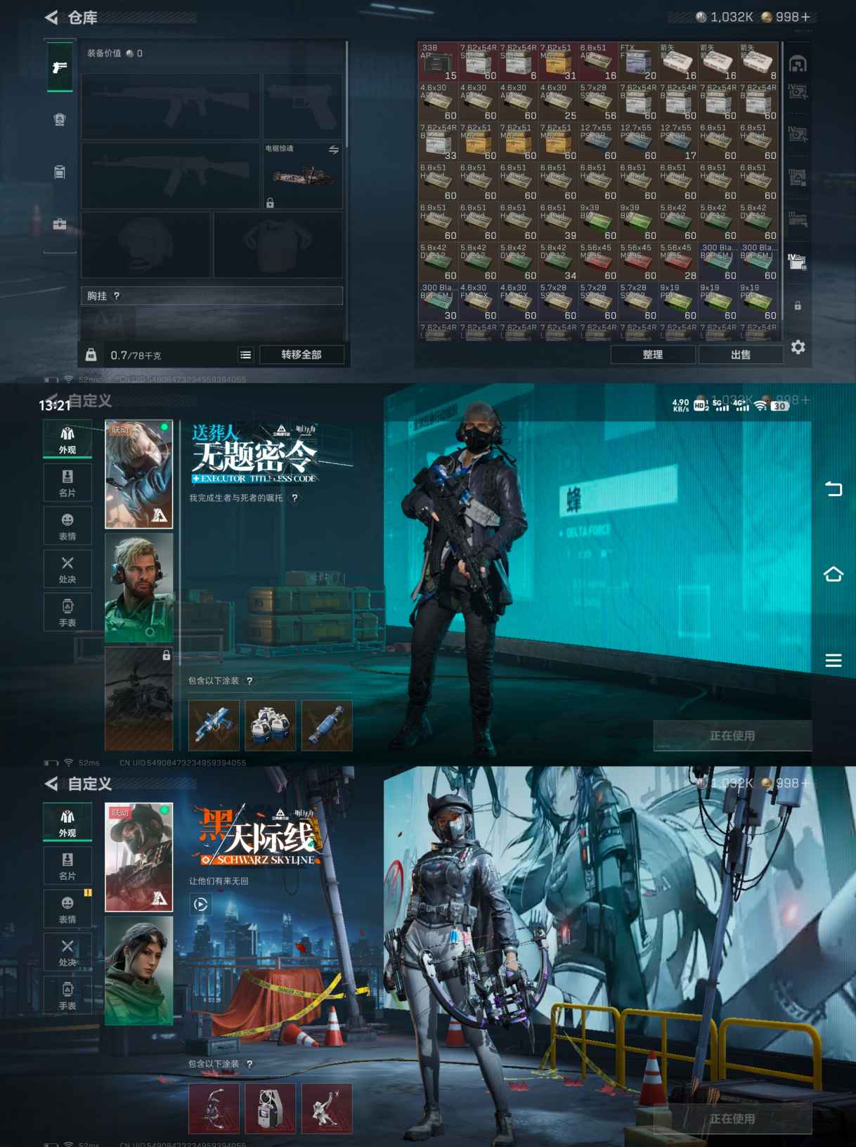 SJZQM342894三角洲行动账号详情图5