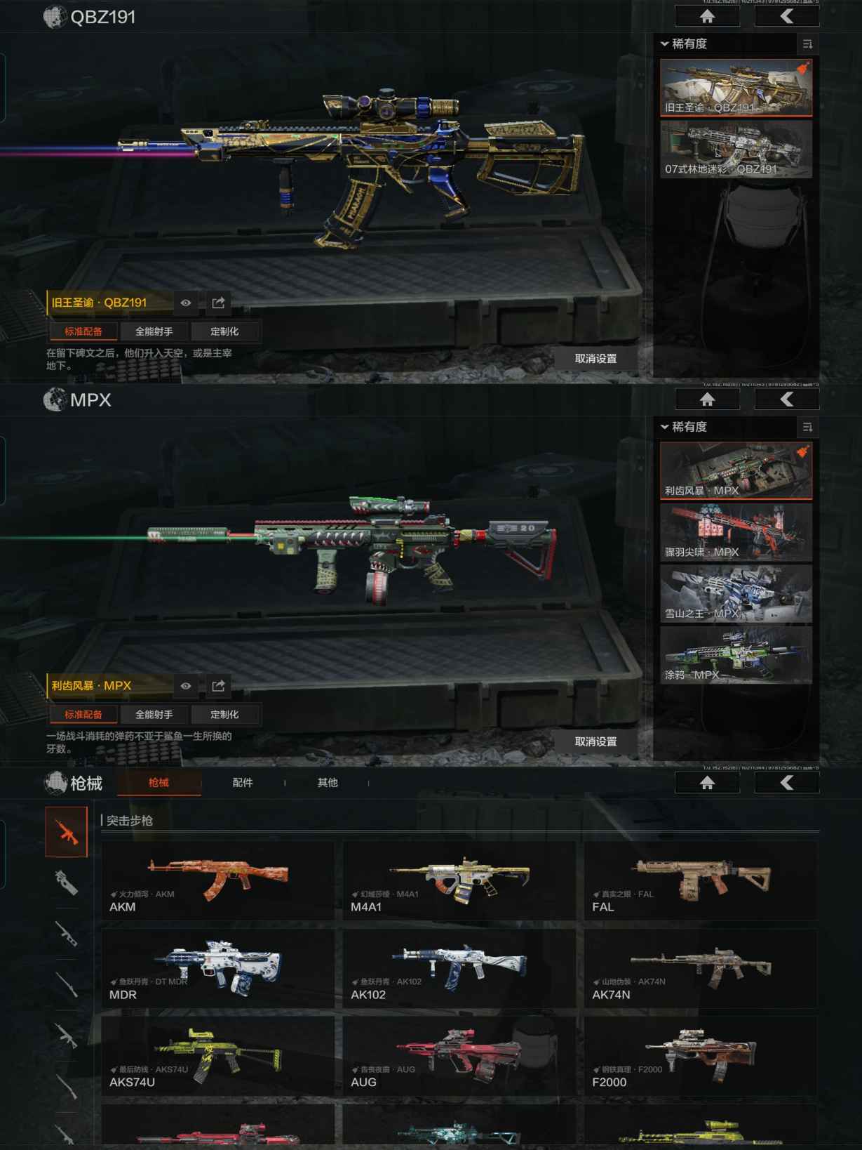 AQCMW316651暗区突围账号详情图3