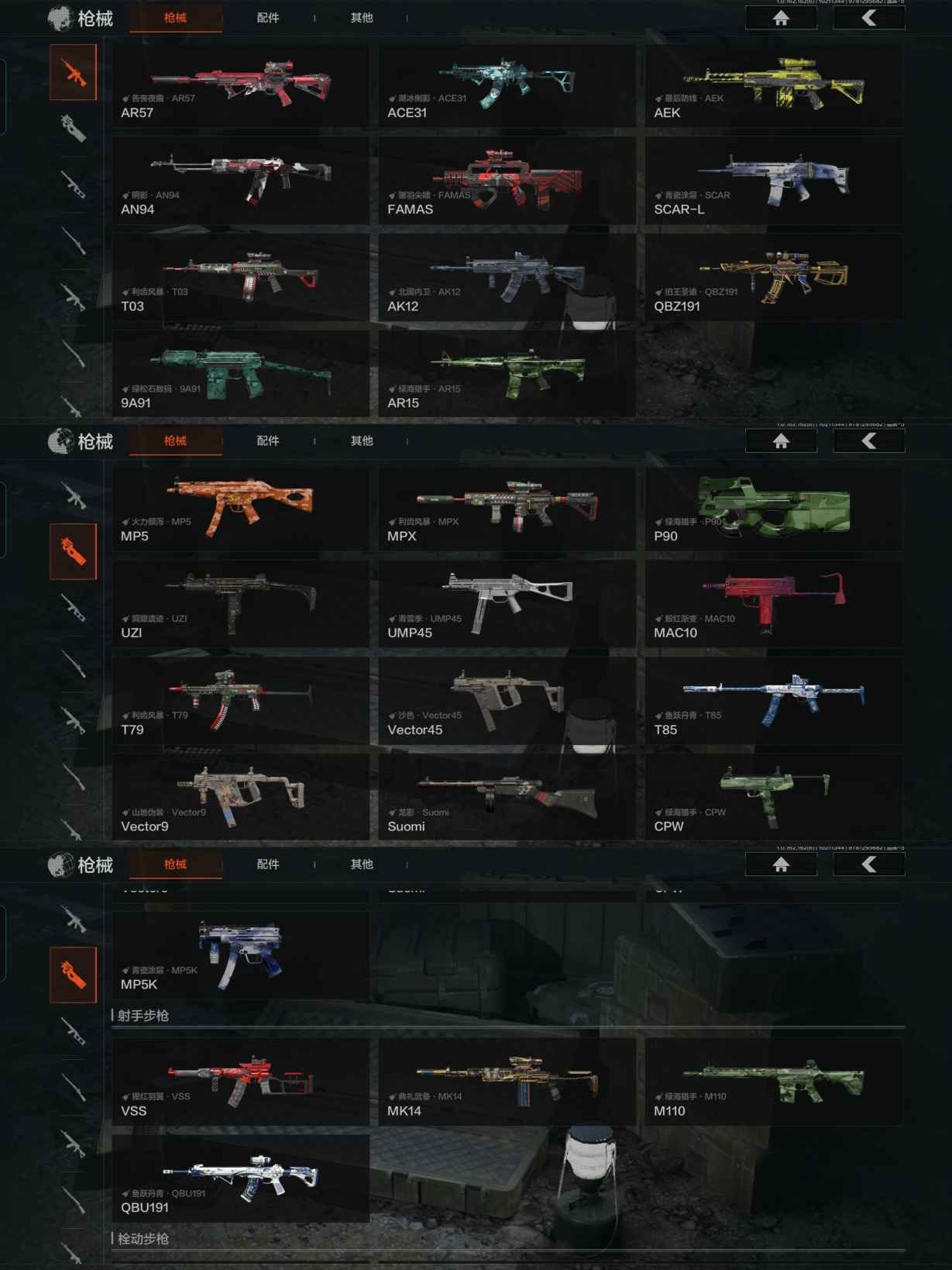 AQCMW316651暗区突围账号详情图4