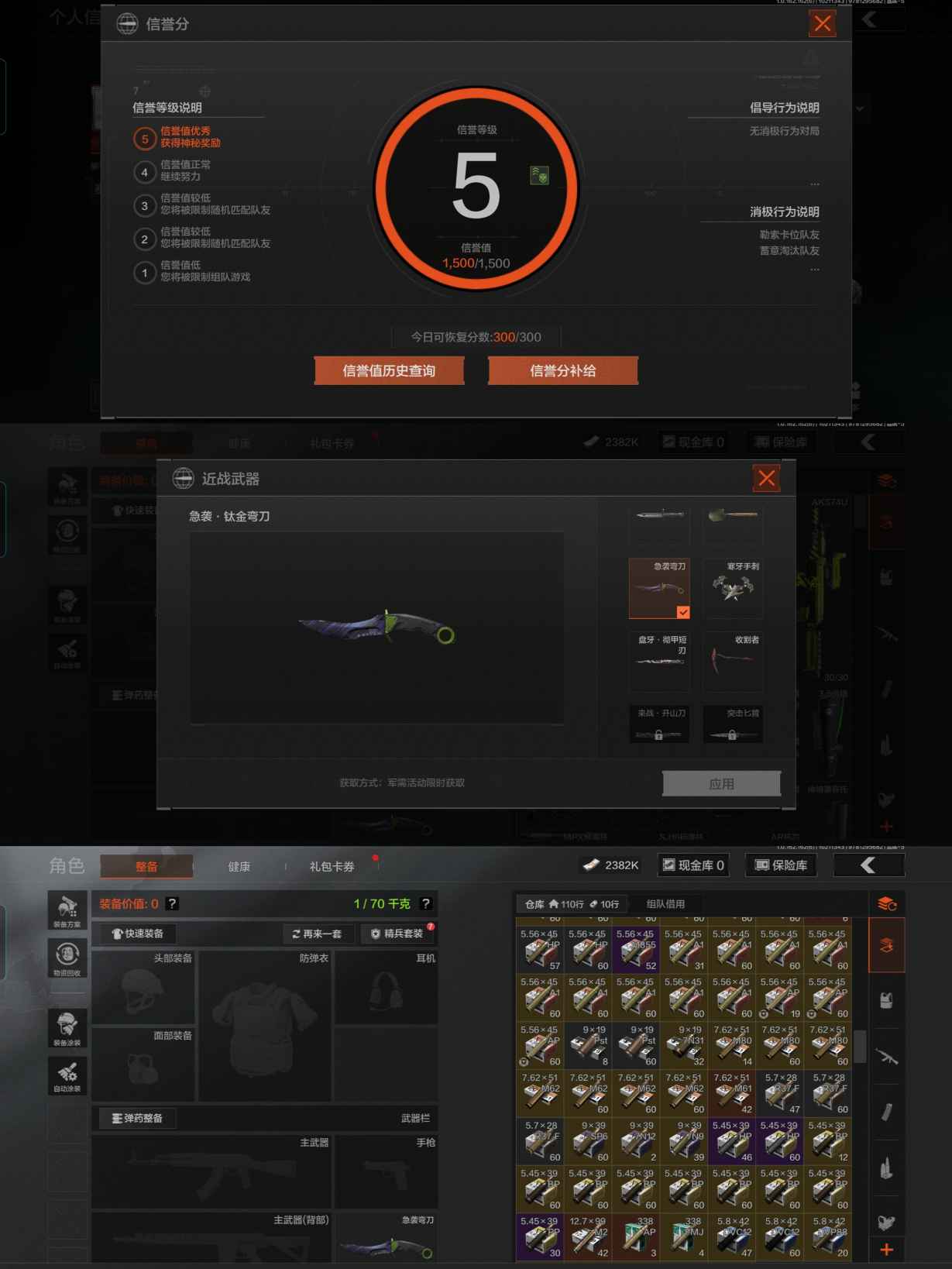 AQCMW316651暗区突围账号详情图5