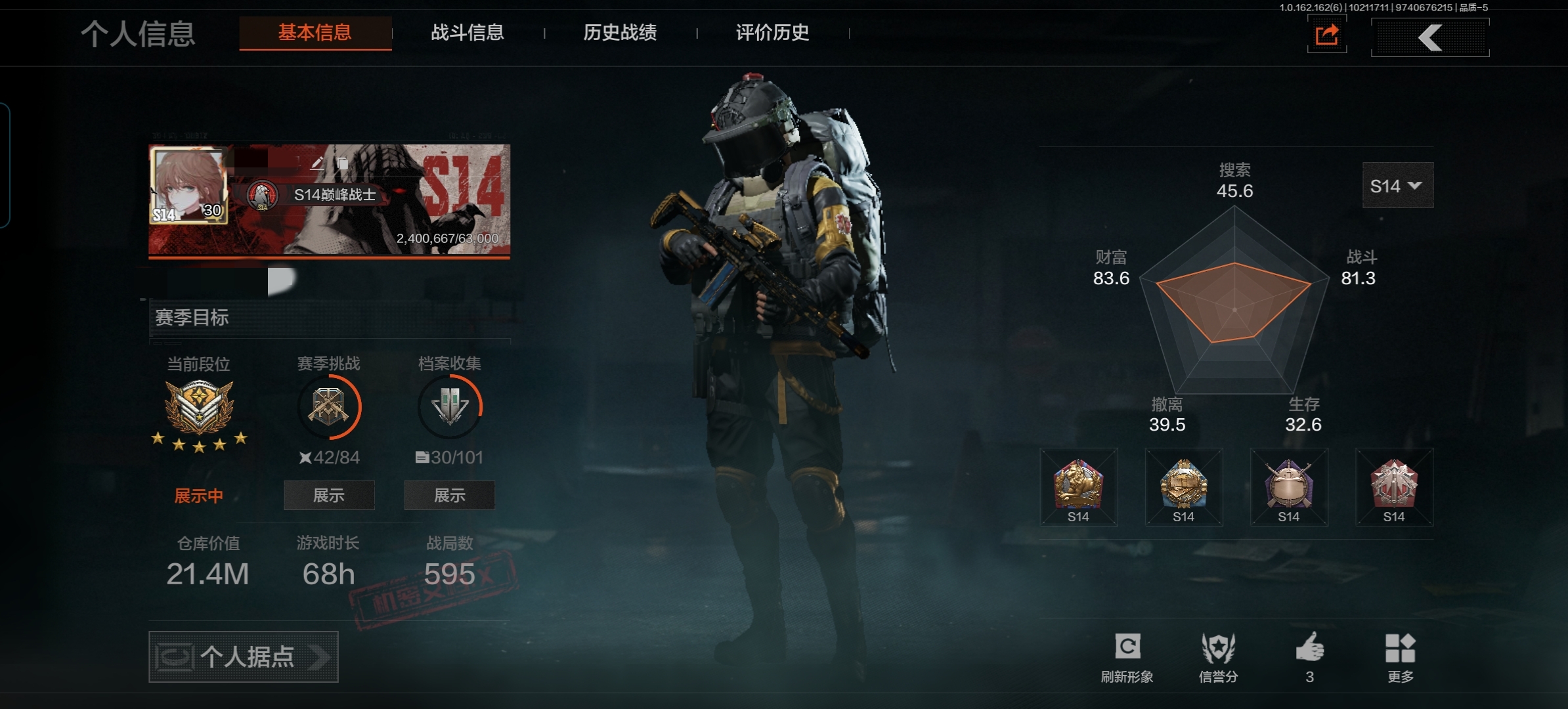 暗区突围账号安卓QQDSTW1521【仓库价值21.4M  S-07折刀  4金枪 】安卓Q-等级30-科恩币   【枪