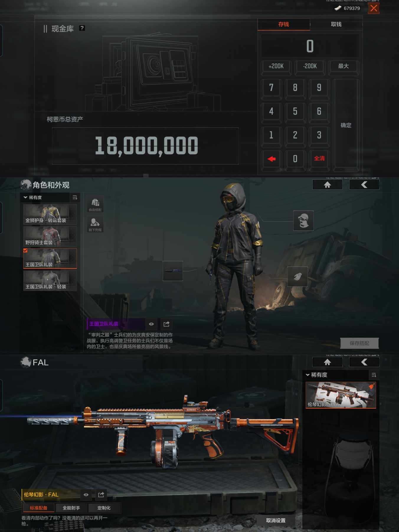 AQCMW316650暗区突围账号详情图2