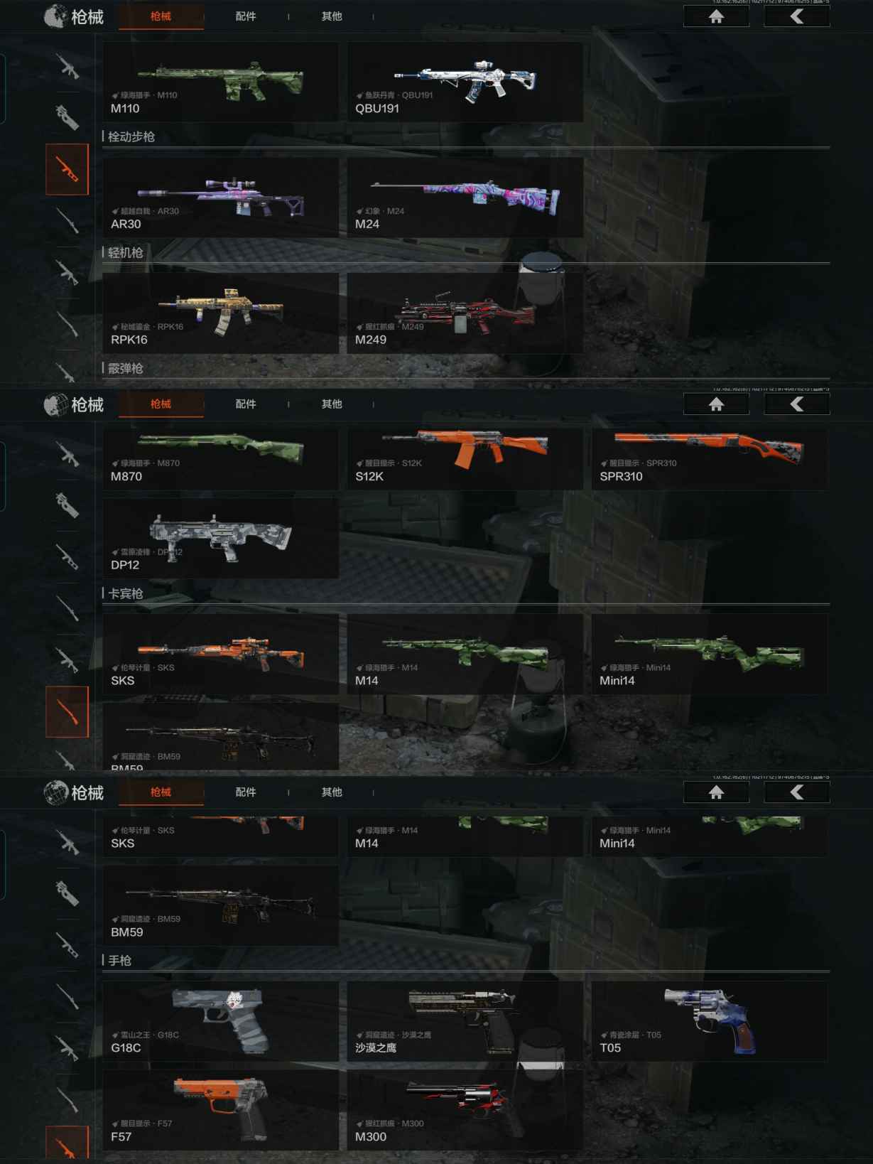 AQCMW316650暗区突围账号详情图3