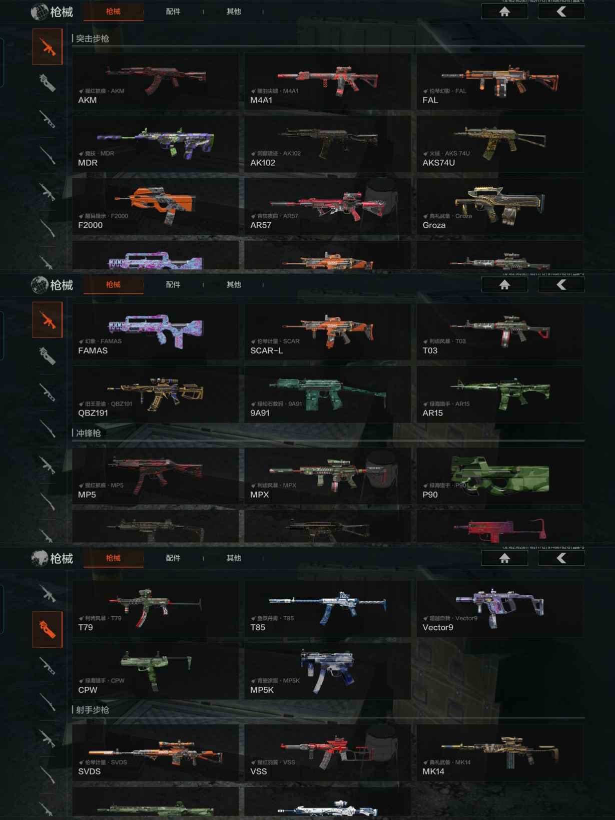 AQCMW316650暗区突围账号详情图5