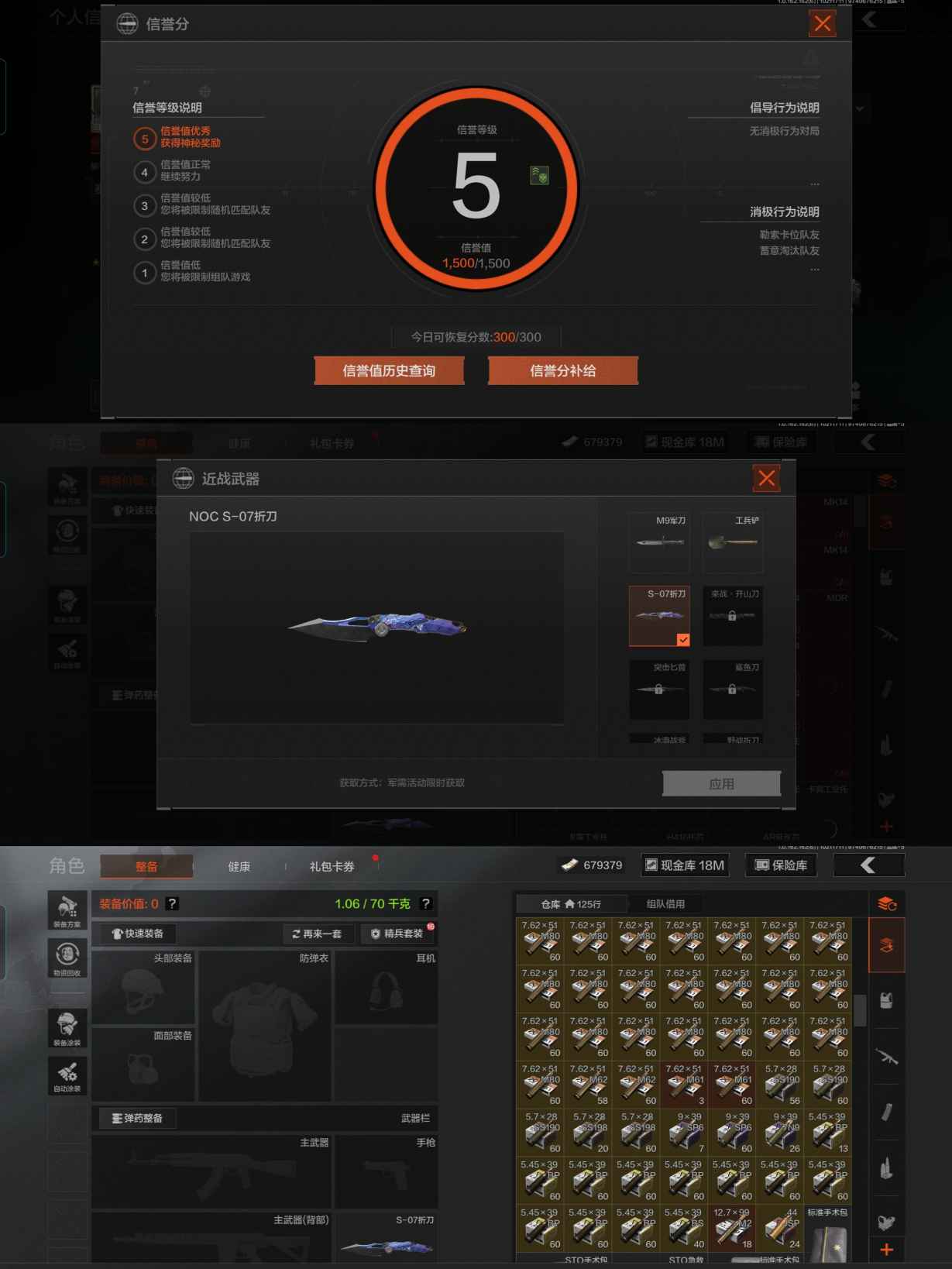 AQCMW316650暗区突围账号详情图4