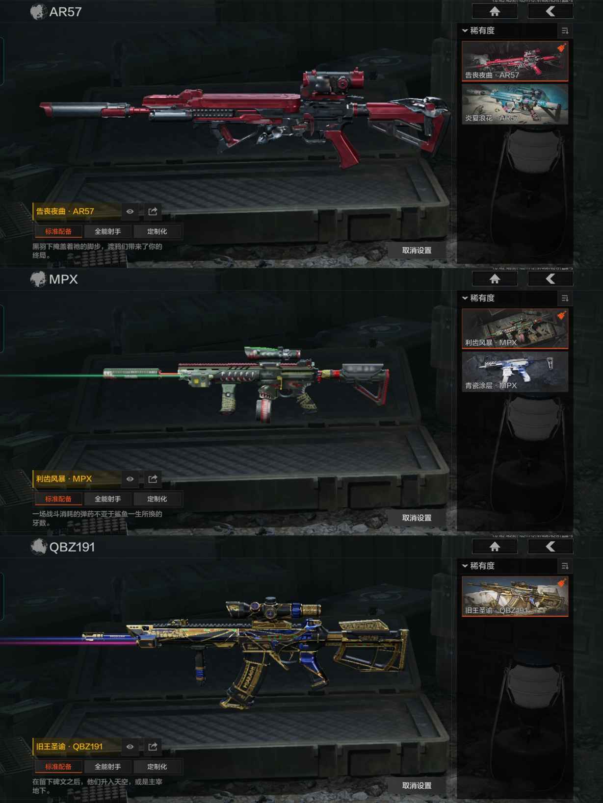 AQCMW316650暗区突围账号详情图7