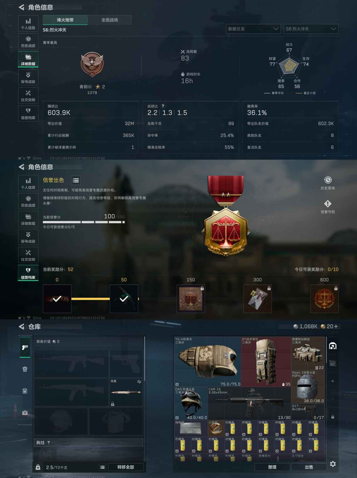 SJZCMW384716三角洲行动账号详情图3 SJZCMW384716三角洲行动账号详情图3