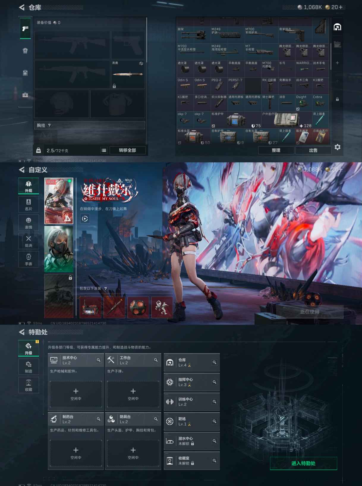 SJZCMW384716三角洲行动账号详情图2 SJZCMW384716三角洲行动账号详情图2