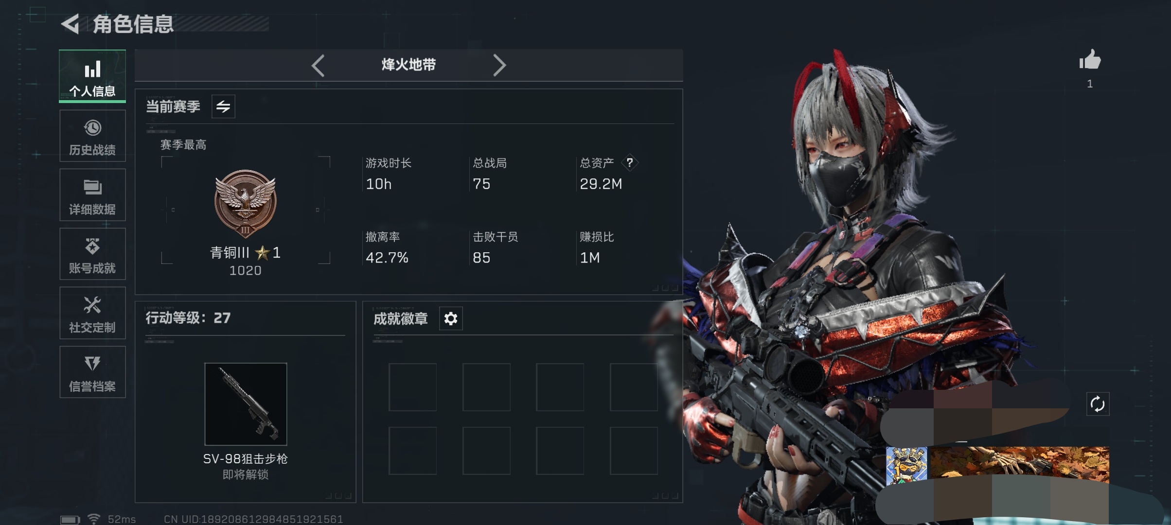 三角洲行动账号QQDSX900+【总资产29.2M    2金枪皮  1干员 维什戴尔 刀皮黑鹰】三端互通-Q区-哈夫