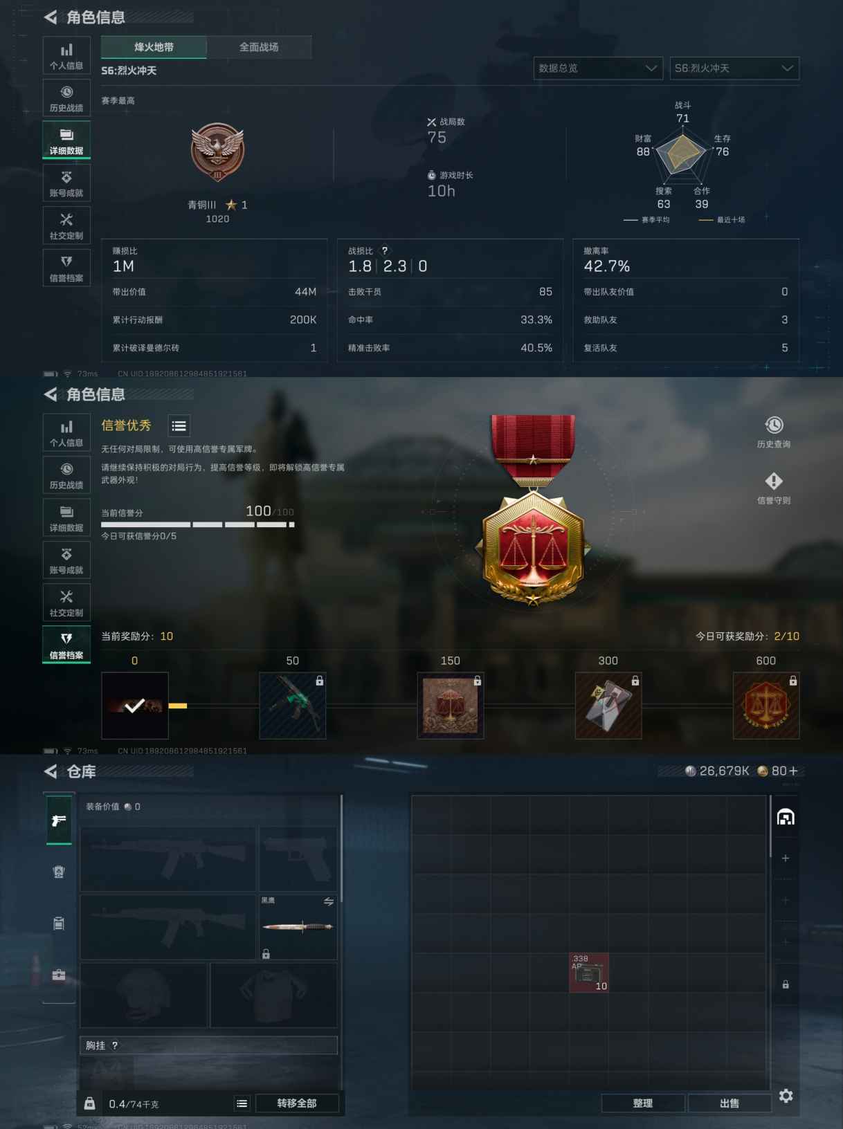 SJZCMW386817三角洲行动账号详情图3 SJZCMW386817三角洲行动账号详情图3