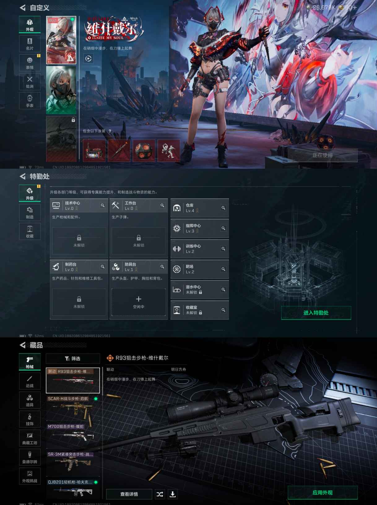 SJZCMW386817三角洲行动账号详情图4 SJZCMW386817三角洲行动账号详情图4