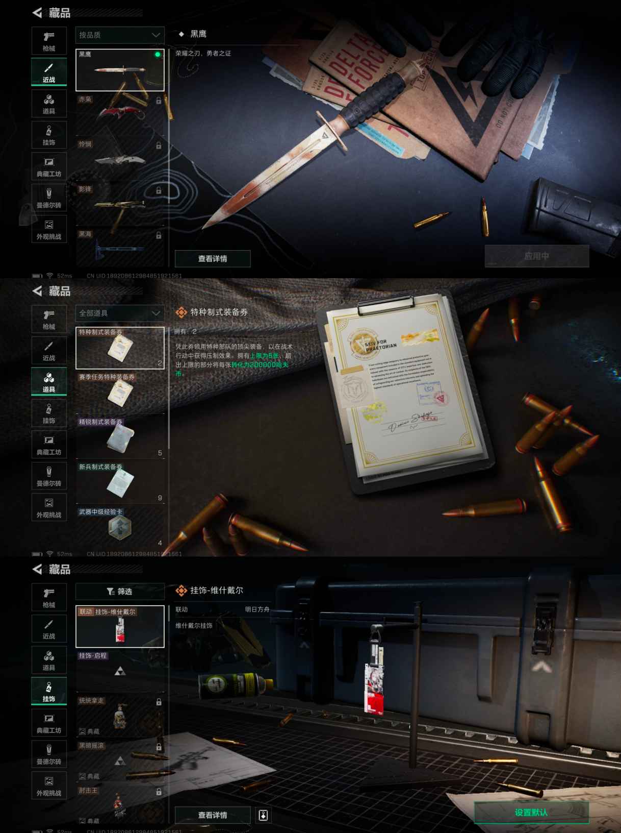 SJZCMW386817三角洲行动账号详情图2 SJZCMW386817三角洲行动账号详情图2