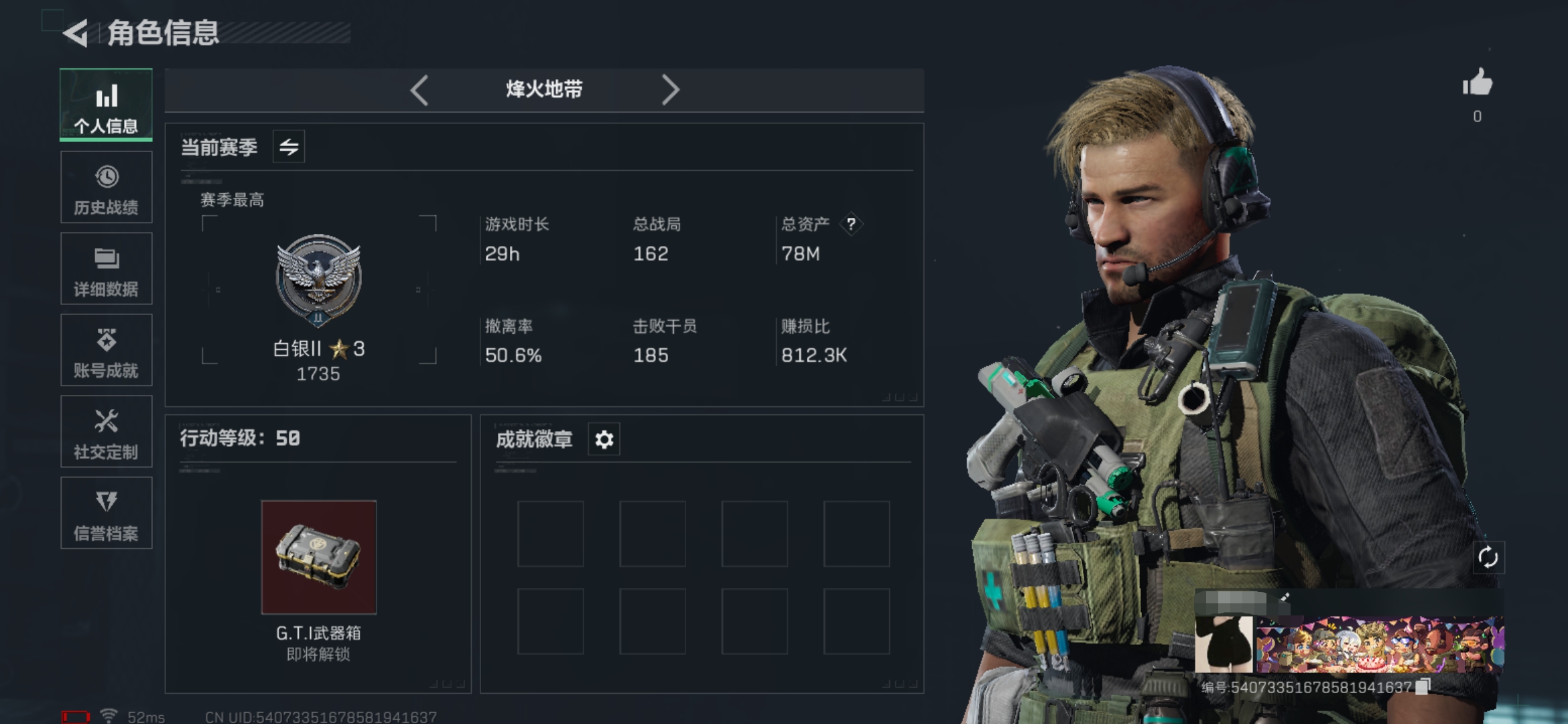 三角洲行动账号QQDSX896+【总资产78M   6体5负重 4金枪皮】三端互通-Q区-哈夫币19475-行动等级5